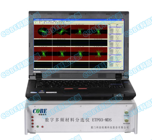智能数字金属材料分选仪 COBE-ETP03MDS
